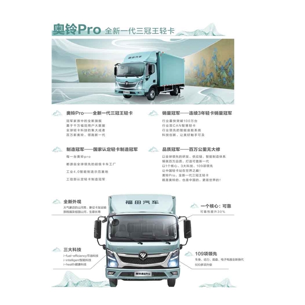 奧鈴Pro